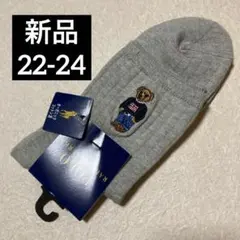 【新品タグ付き】ポロラルフローレン ポロベア 刺繍 ソックス 靴下 22-24