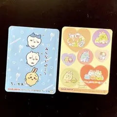 ちいかわ すみっコぐらし 丸美屋 シール 2枚セット