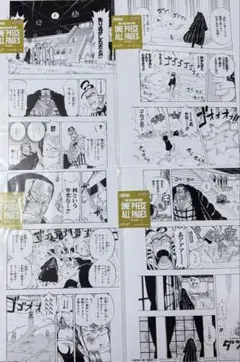 ALL PAGES ONE PIECE BASE SHOP クロコダイル