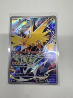 サンダー AR ポケモンカードゲーム