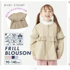 2way袖取り外しブルゾン ever closet エバークローゼット　110のサムネイル