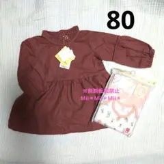 女の子　トップス＆クルーネックボディスーツ