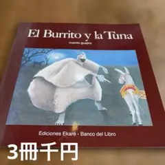 El Burrito y la Tuna 絵本