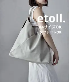 etoll. エトル トライアングルフェイクレザートートバッグ A4対応