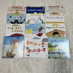 こどものとも 年少版 絵本 12冊セット 3歳向け まとめ売り