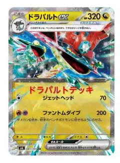 ポケモンカード　ドラパルトデッキ　ジムバトル優勝構築　SR、ポケパッド採用