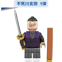 人気商品 レゴ互換 鬼滅の刃☆不死川玄弥 ミニフィグ 1体 ミニフィグ