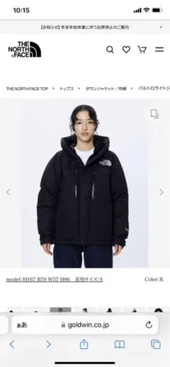 ザノースフェイス　バルトロライトジャケット　XS ブリティッシュカーキ