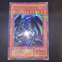 遊戯王 エラー品? ホロ目部分の区切りによるズレ有 レッドアイズブラックドラゴン Amazon.co.jp: 真紅眼の黒竜 初期 ウルトラレア エラーカード