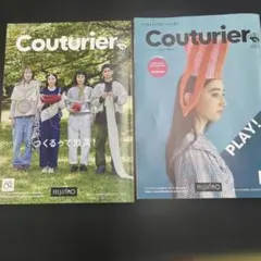 Couturier クチュリエ 2025-26秋冬号 2026春夏号 2冊セット