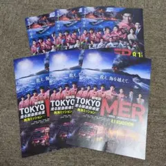 劇場版 TOKYO MER - メルカリ