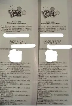 ハッピーエントリー 2枚 10/15 ディズニーハッピーエントリー2枚