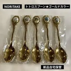 2026年最新】ノリタケ トトロ スプーンの人気アイテム - メルカリ