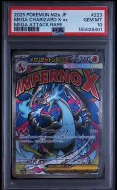 希少 良番 メガリザードンXex MA 海外版 プロモ PSA9 - メルカリ
