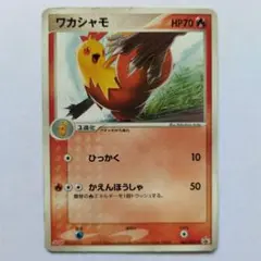 ワカシャモ 136/PCG-P PROMO - メルカリ