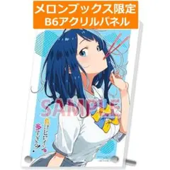 C105 ろうか 八奈見杏菜 パネル・紙袋 Amazon.co.jp: 八奈見杏菜 温水和彦 負けヒロインが多すぎる