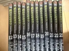 終わりのセラフ 1-20巻 9月末までの限定価格 - メルカリ