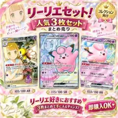 構築済みデッキ】リーリエのピッピex＋オーガポンex／デッキ調整用