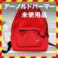 【未使用】アーノルドパーマー 軽量 デイパック リュック 赤 格子柄 A4収納可