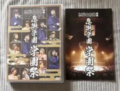 DVD】ミュージカル 忍たま乱太郎 第8弾 忍術学園 学園祭 忍ミュ - メルカリ