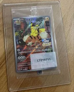 未開封]名探偵ピカチュウ PROMO SV-Pプロモカード 098/SV-P - メルカリ