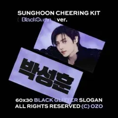 enhypen ソンフン スローガン マスター 2026年最新】sunghoon スローガンの人気アイテム - メルカリ
