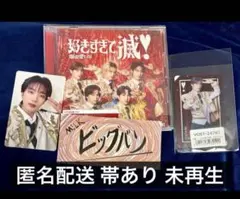 M!LK 爆裂愛してる 好きすぎて滅！ CD VOS限定盤