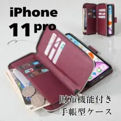 810iPhone11Proバーガンディスマホケースカバー手帳型財布カード収納
