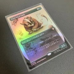 アナグマモグラの仔/Badgermole Cub ボーダレス　foil 日本語