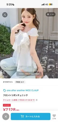one after another NICE CLAUP フロンリボンチュニック