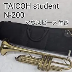 TAICOH タイコー student N-200 トランペット ケース付き - メルカリ