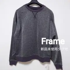 FRAME☆新品タグ付☆ラメスウェット
