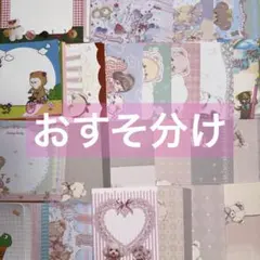 【おすそ分け】国内外　バラメモ　200枚