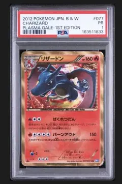 2026年最新】リザードンur psa10の人気アイテム - メルカリ