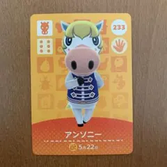 あつまれどうぶつの森　amiiboカード　アンソニー