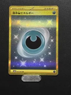 基本悪エネルギー UR S6a イーブイヒーローズ 101/069 - メルカリ
