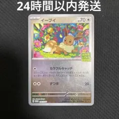 2026年最新】イーブイ 196/SV-Pの人気アイテム - メルカリ