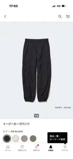 ユニクロ　イージーカーゴパンツ