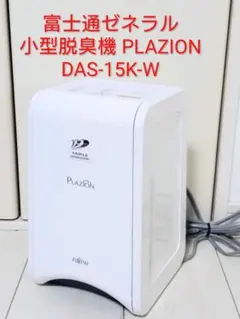 2026年最新】plazion das-15の人気アイテム - メルカリ
