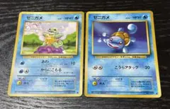 旧裏◎ゼニガメ2枚セット