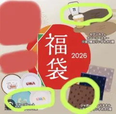 2026 セブンイレブン 福袋 アイテム 3点セット