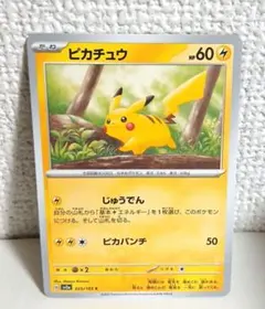 ピカチュウ イラストコンテスト あくびピカチュウ - メルカリ