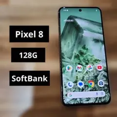 S04 SoftBank SIMフリー Pixel 8 128GB - メルカリ