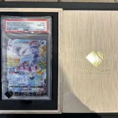 PSA10 グレイシアVMAX HR S6a イーブイヒーローズ091/069