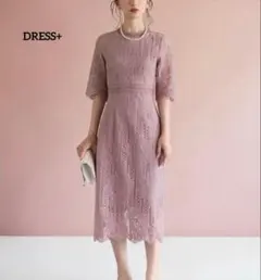 結婚式ドレス　お呼ばれドレス　パーティードレス　オケージョンドレス　レース