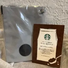 新品　スタバ　コーヒー豆引き換え券　サコッシュ