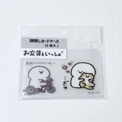 お文具といっしょ 限定 nanaco カード - メルカリ