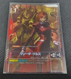 2026年最新】マリーダ パラレルの人気アイテム - メルカリ