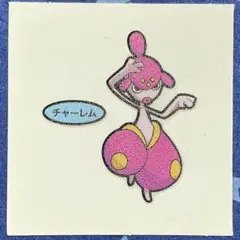 第202弾 チャーレム デコキャラシール ポケモンパン