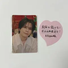 2026年最新】藤牧京介の人気アイテム - メルカリ